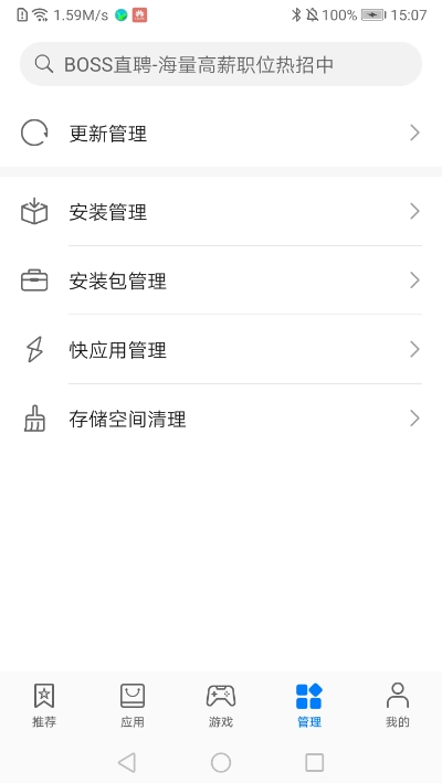 honor应用商店3