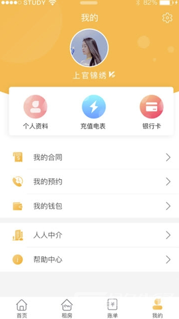 巨匠微居(巨匠微居房屋托管)V1.0.3 安卓版2
