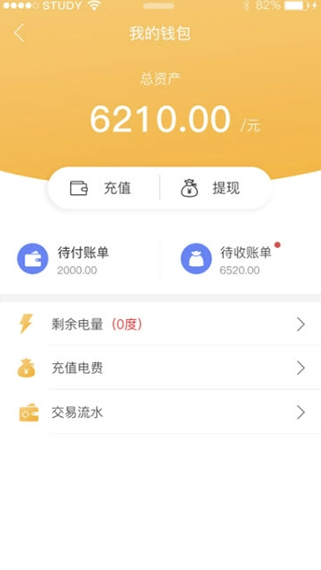 巨匠微居(巨匠微居房屋托管)V1.0.3 安卓版3
