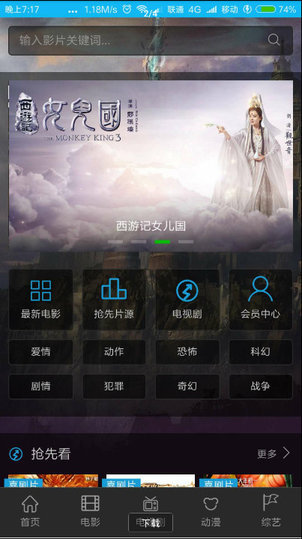 巅峰影视app2