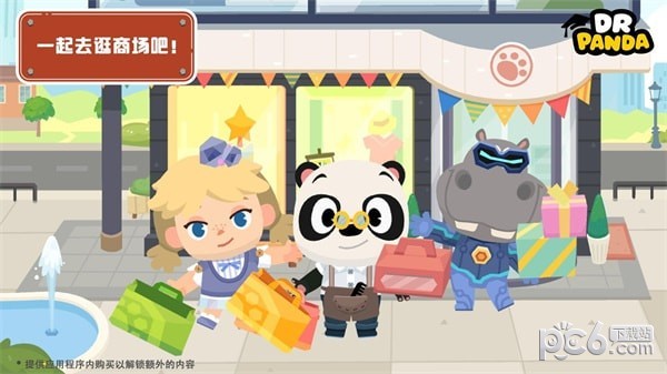 熊猫博士小镇商场3