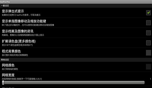 IsoPix Pro工具4