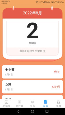 爱刷刷1