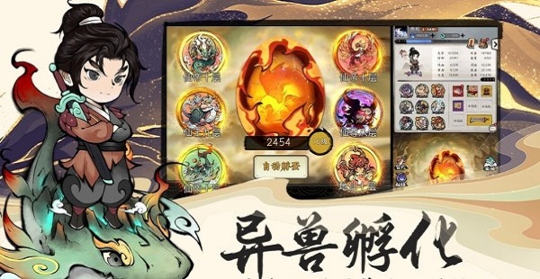 山海北荒卷3