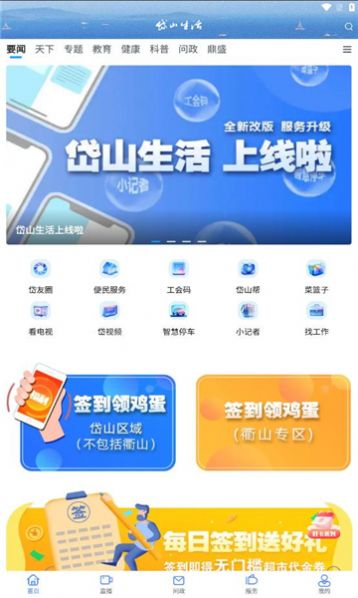 岱山生活3