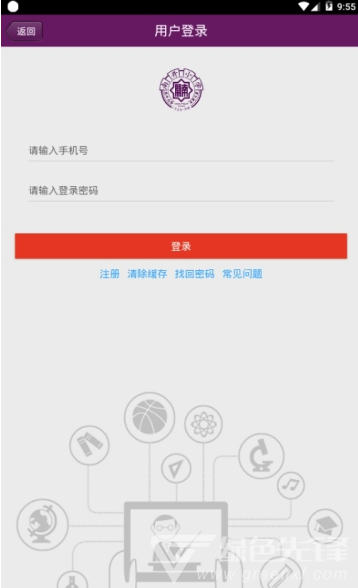 巍巍南开app(南开校园服务)V1.1.411 免费版1