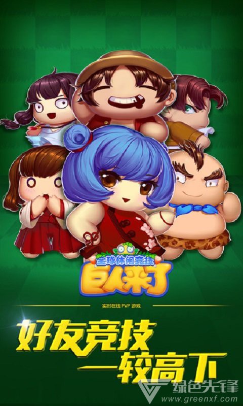 巨人来了对战礼包尊享版V1.1安卓最新版3