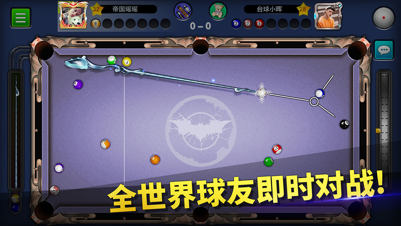 台球帝国无限钻石1