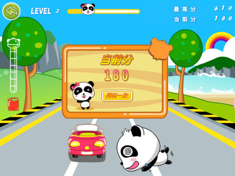 熊猫卡丁车1