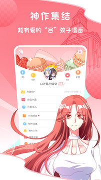 爱优漫极速版1