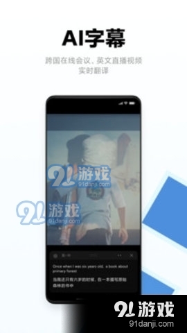 小爱翻译ai字幕2