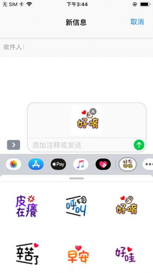 可爱对话3