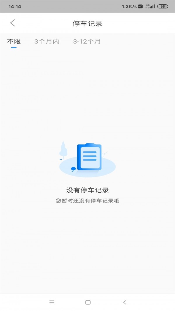 岚山智慧交通2