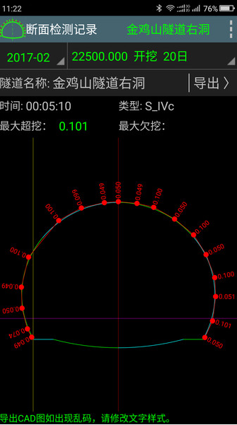 工地通路测app(建筑工程测量仪)V3.3 手机中文版1