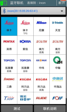 工地通路测v8.8.021