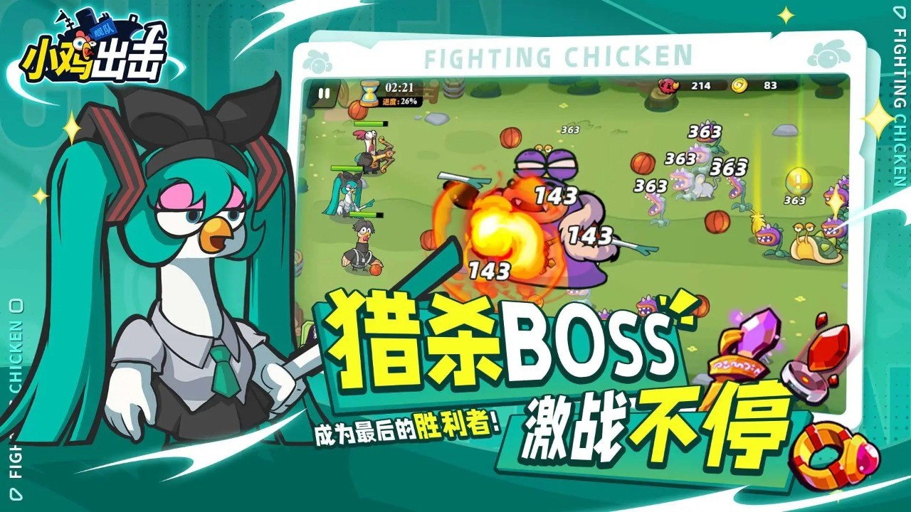 小鸡舰队出击1