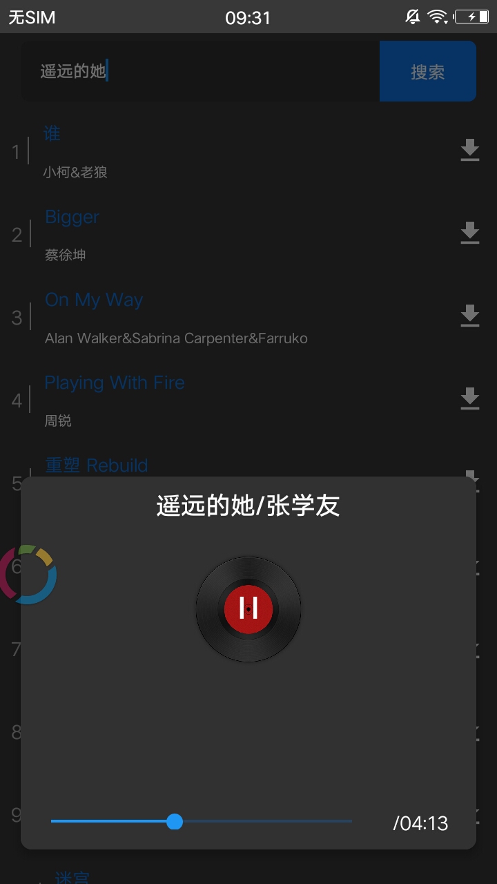 HMKING音乐5