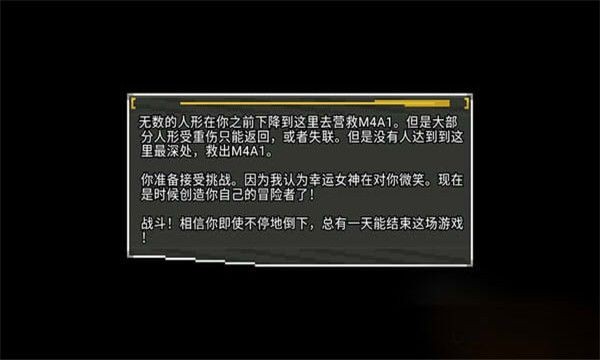 少女前线地牢3