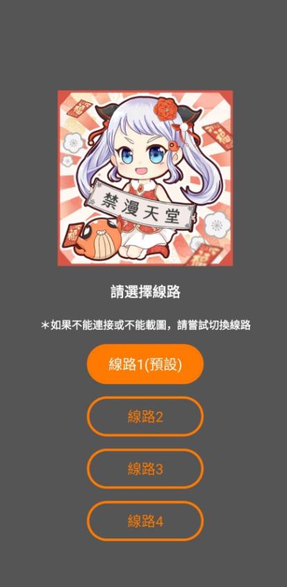 JMComic2无广告版3