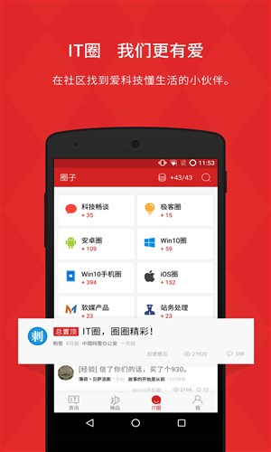 IT之家5