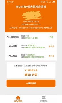 Hi谷歌安装器2