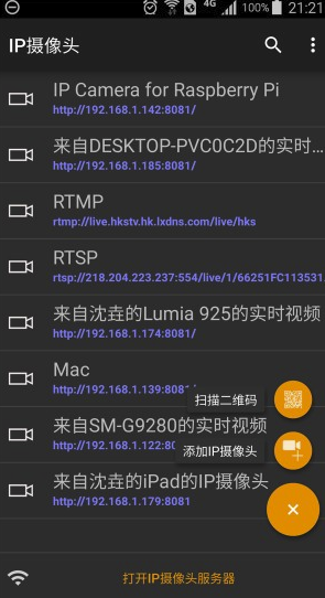 IP Camera(ip camera无线摄像头)V24.3 安卓版1
