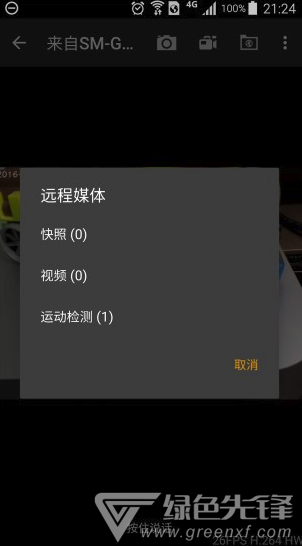 IP Camera(ip camera无线摄像头)V24.3 安卓版3