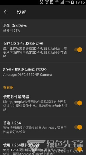 IP Camera(ip camera无线摄像头)V24.3 安卓版4