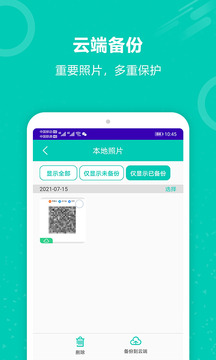 iCloud恢复通讯录大师3