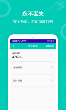 iCloud恢复通讯录大师4