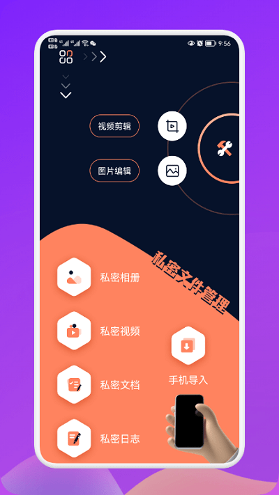 小宝私密相册管理2