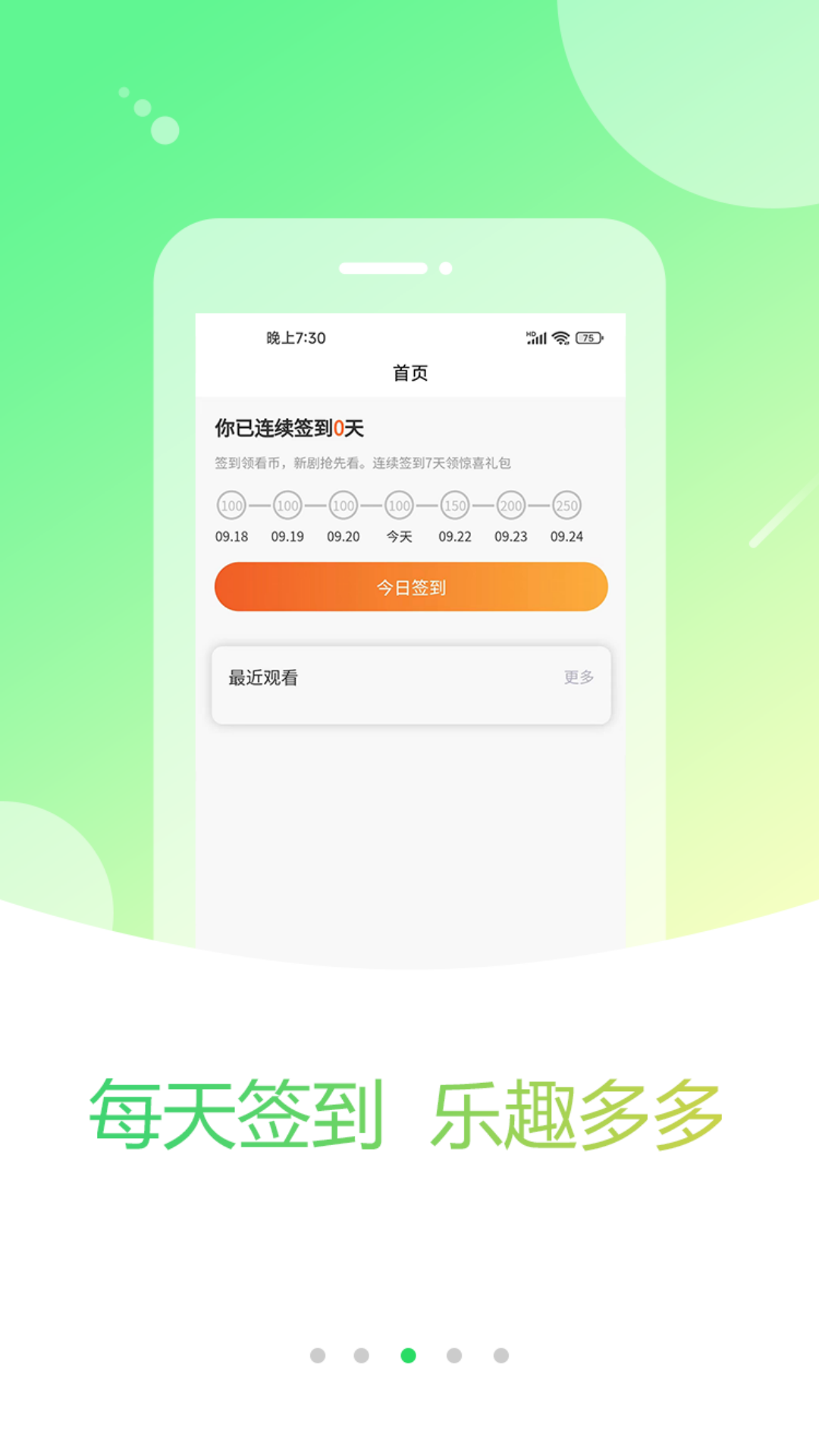 叮铃邻3