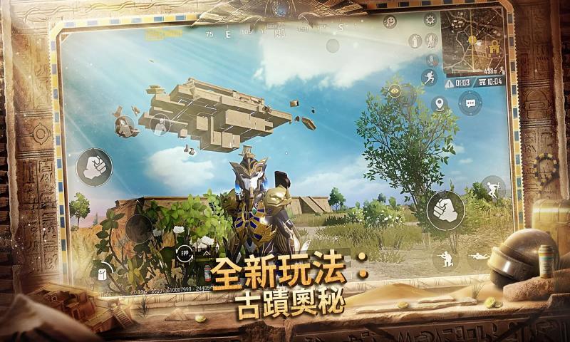 山寨版绝地求生1
