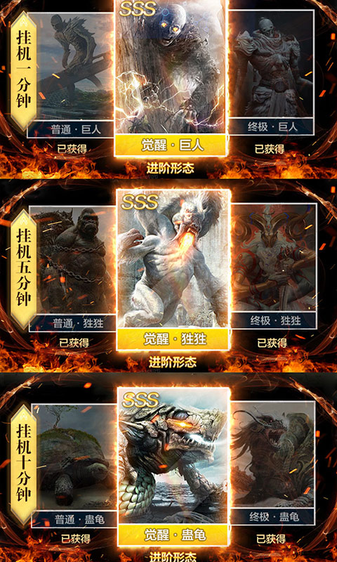 山海经莽荒异兽BT版5