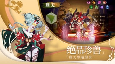 山海经国际版3