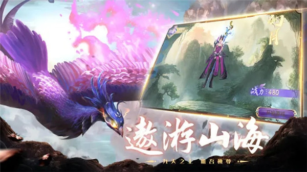 山海经异兽录无限资源版2