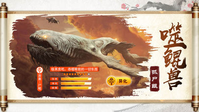 山海经异兽录微信版1