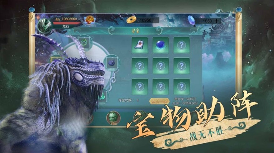 山海经异兽录蛮荒进化2