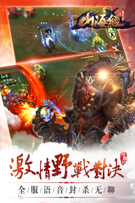 山海经之名剑录5