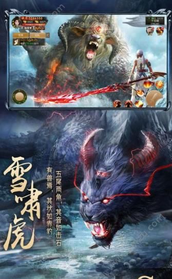 山海经单机版1
