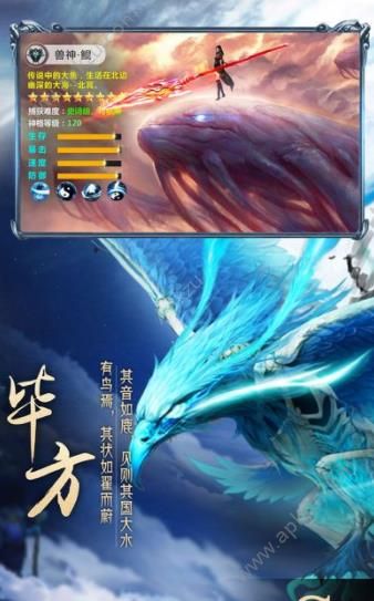 山海经单机版3