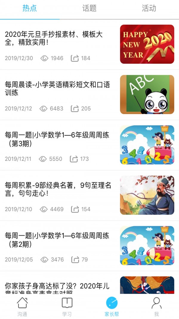 山西和教育3