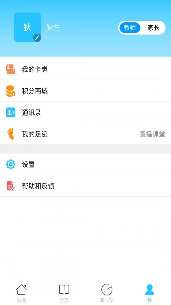 山西和教育4