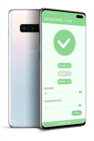 屏幕亮度阈值1