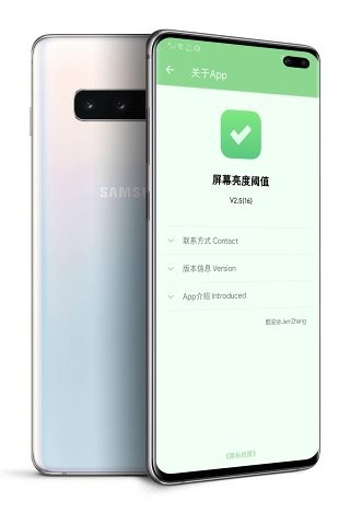 屏幕亮度阈值5