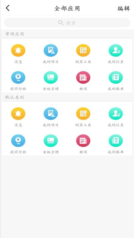 山重租赁3