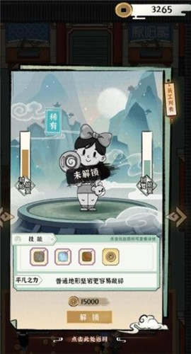 古董大师1