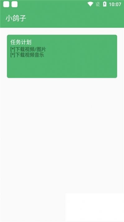 小鸽子3