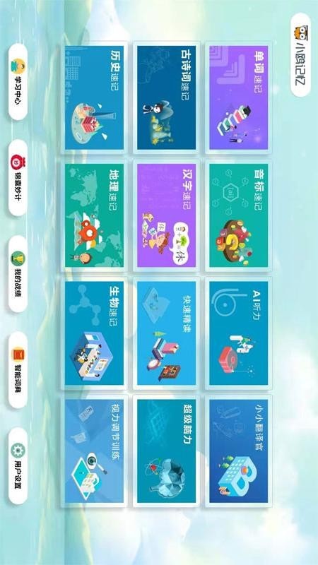 小鸥记忆1