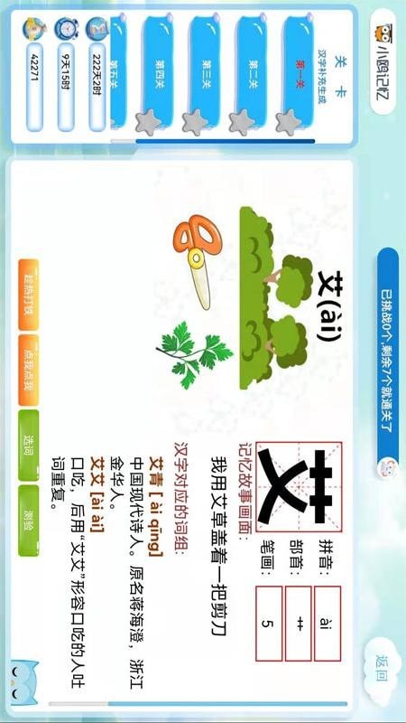 小鸥记忆4
